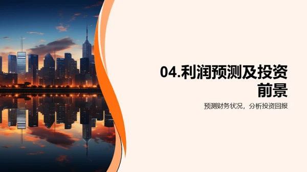 科技创业：未来五年规划