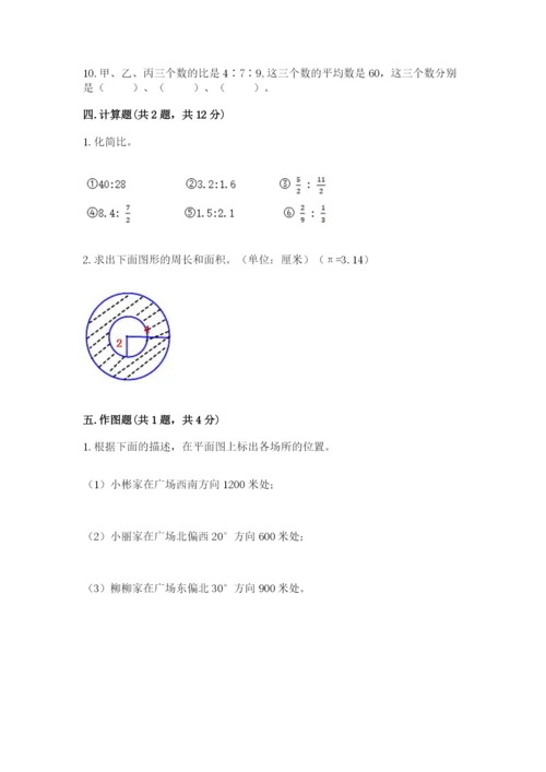 2022六年级上册数学期末考试试卷（b卷）word版.docx
