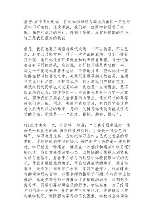 期中考试表扬会教师代表发言稿3篇.docx