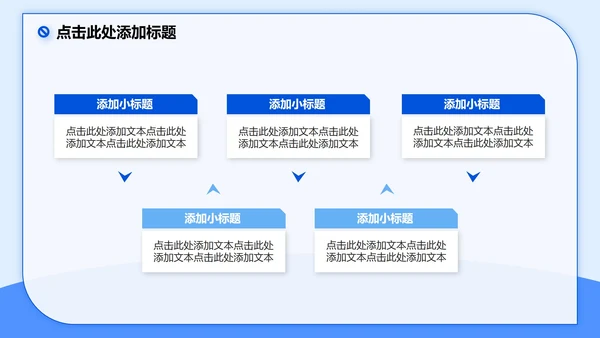 蓝色3D卡通风网瘾主题班会PPT模板