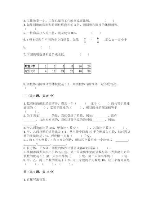 浙江省【小升初】2023年小升初数学试卷附答案【综合卷】.docx