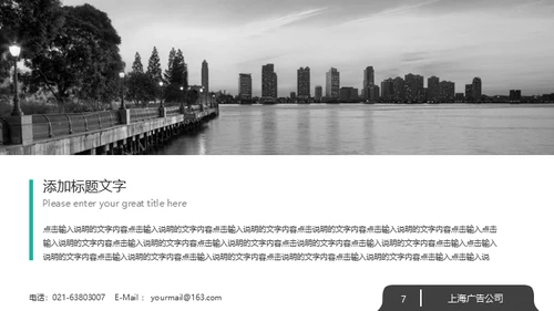 绿色系大气欧美商务风企业宣传通用PPT模板