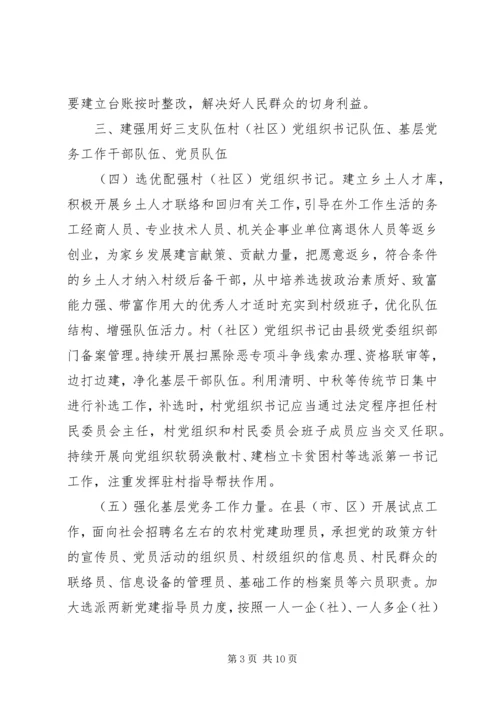 关于全面建成小康社会某年市厅党建工作要点.docx