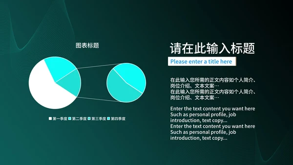 简约商务智能科技产品发布会PPT模板