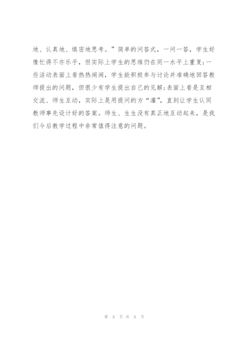 校本培训总结范文【三篇】.docx