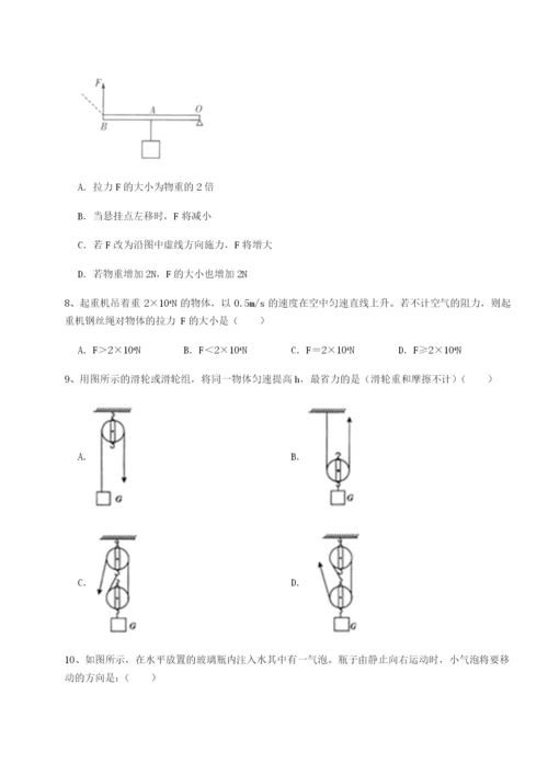 小卷练透四川泸县四中物理八年级下册期末考试同步测试试卷（含答案详解版）.docx