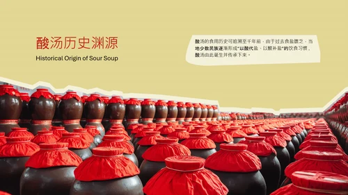 红色创意中国美食贵州凯里地方特色美食介绍PPT模板