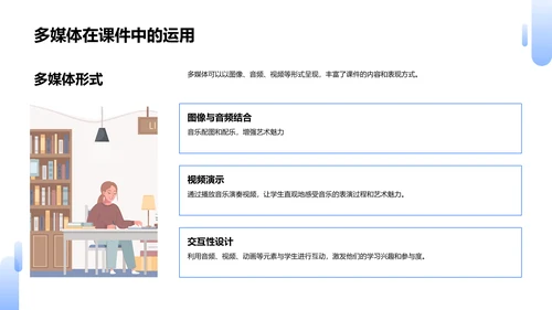 音乐欣赏教学创新