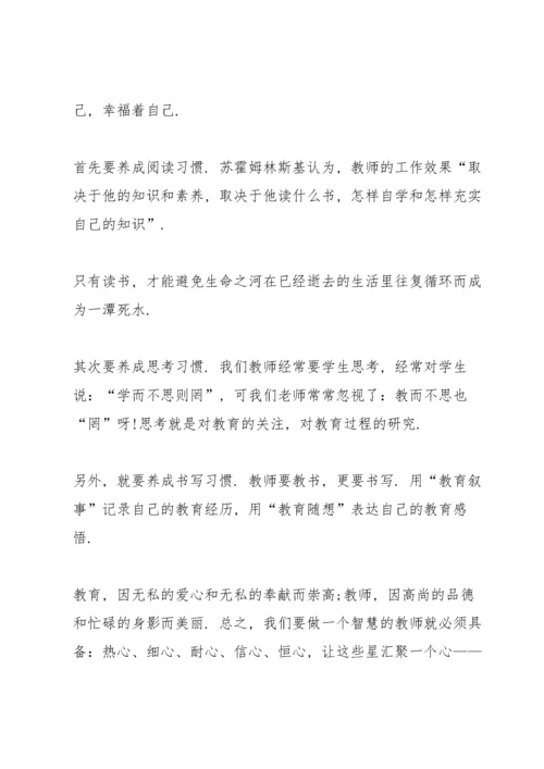 小学语文教师暑假培训心得体会5篇.docx