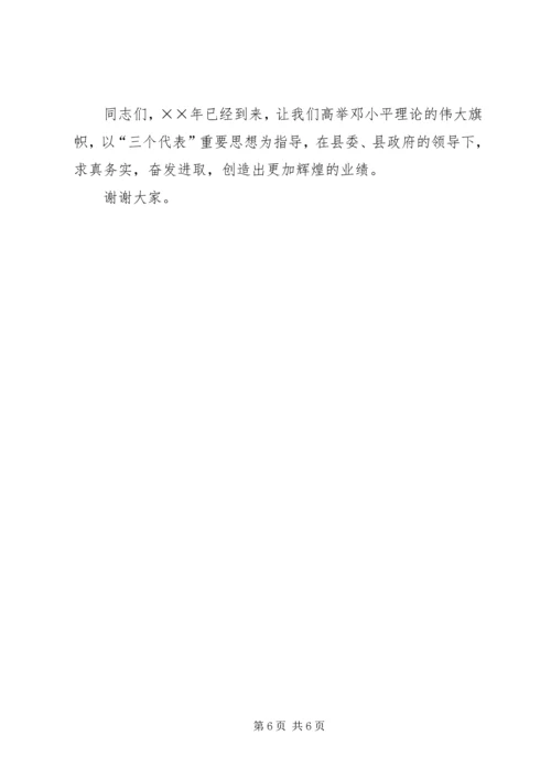 县委书记在×公司厂务公开会上的讲话提纲 (2).docx