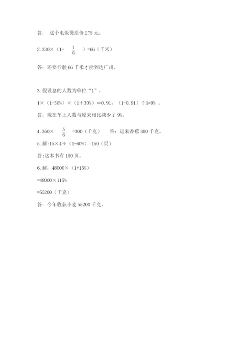 2022六年级上册数学期末考试试卷附答案（考试直接用）.docx