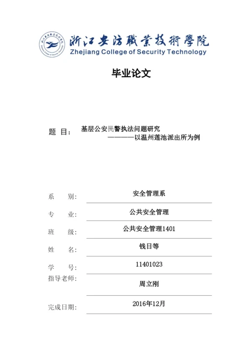 【精编】论文钱日等23.docx