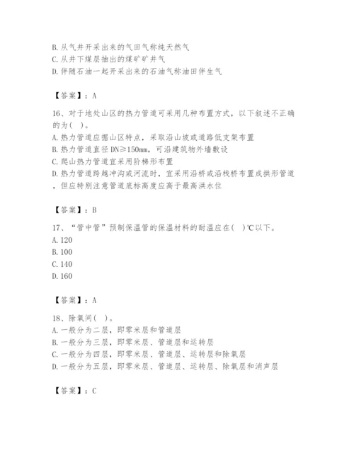 2024年公用设备工程师之专业知识（动力专业）题库附答案（名师推荐）.docx
