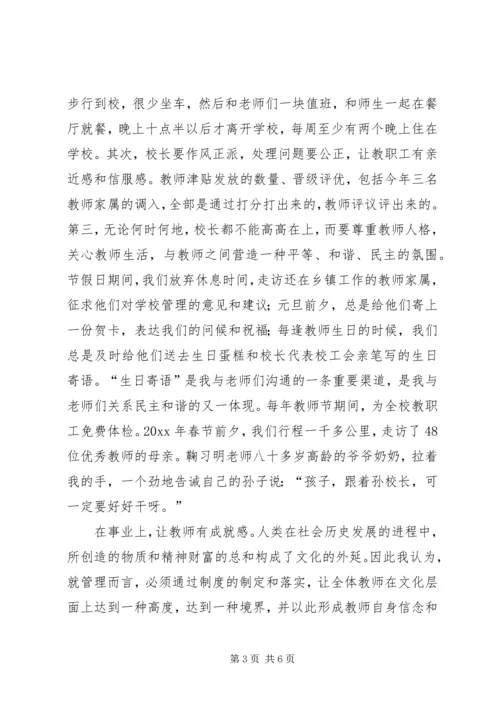 全市教育工作会议典型材料 (3).docx