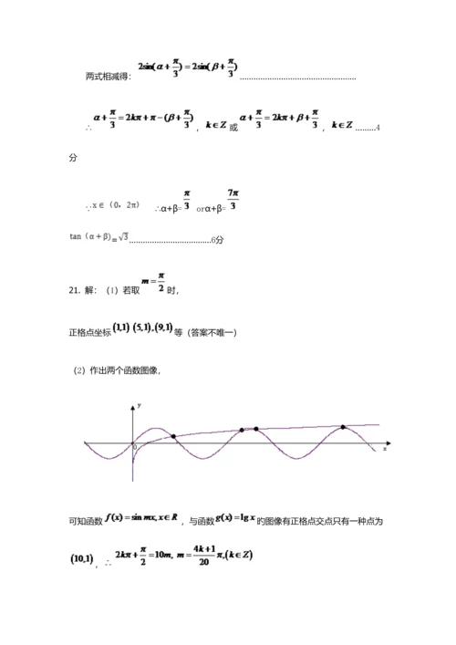 2023年山东电子职业技术学院单招数学模拟试题附答案解析.docx