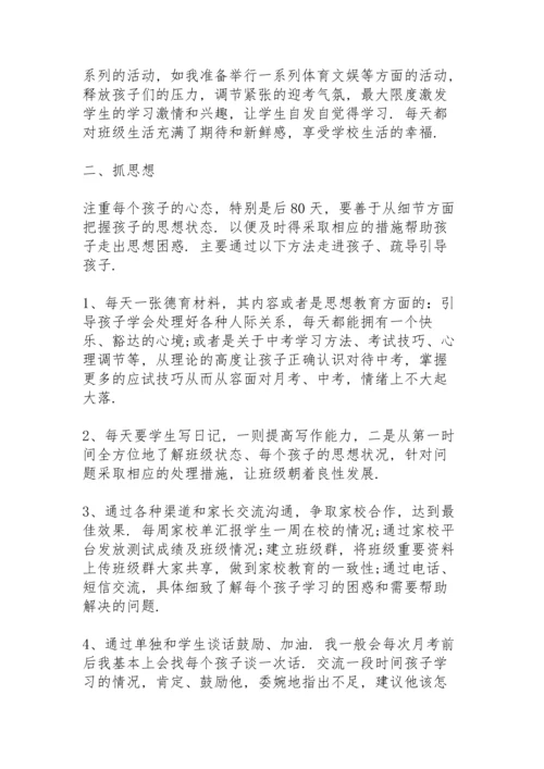 初一历史老师家长会发言稿致辞5篇.docx