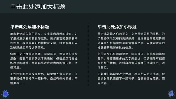 医务人员抗击疫情主题宣传通用PPT模板