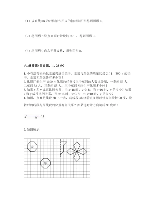 北师大版六年级下册数学期末测试卷（培优）.docx