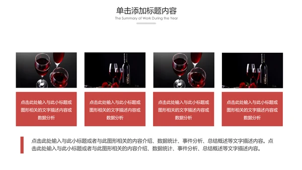 高档尊贵欧式风格红酒洋酒葡萄酒PPT模板