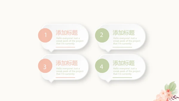 唯美淡雅小清新产品介绍方案策划动态PPT模板