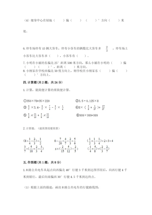 人教版六年级上册数学期中考试试卷含答案（b卷）.docx