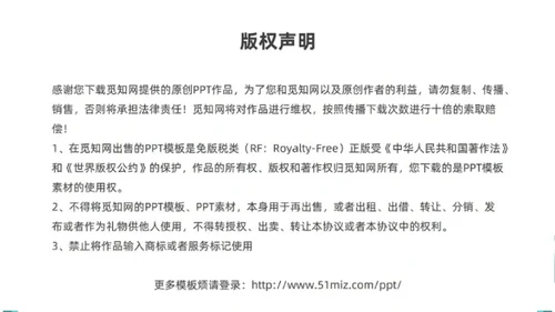 深青色简约商务风员工学生平级沟通培训PPT