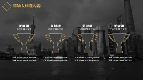 黑金高端大气企业介绍通用PPT模板