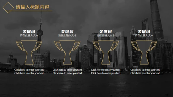 黑金高端大气企业介绍通用PPT模板