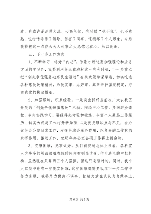 旅游公司下周工作计划.docx