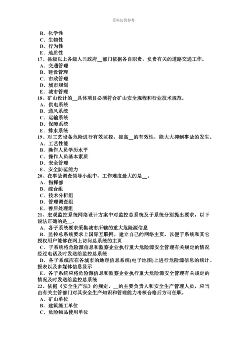 上半年湖南省安全工程师安全生产预防机械伤人、触电事故的措施试题.docx