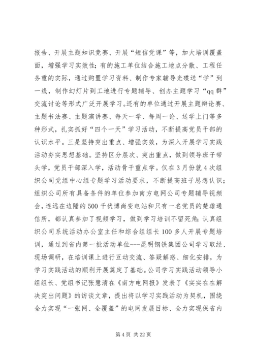 办公室主任作风建设思考讲话.docx