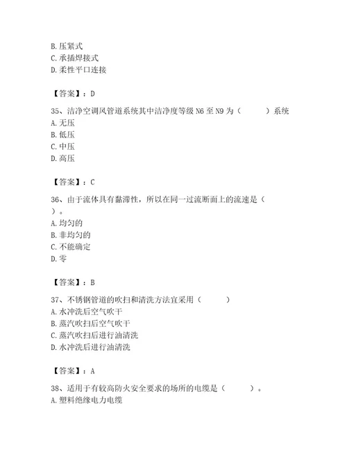 施工员之设备安装施工基础知识考试题库及完整答案（全国通用）