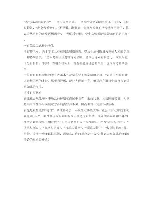 精编单招面试自我介绍参考范文（精选）2.docx