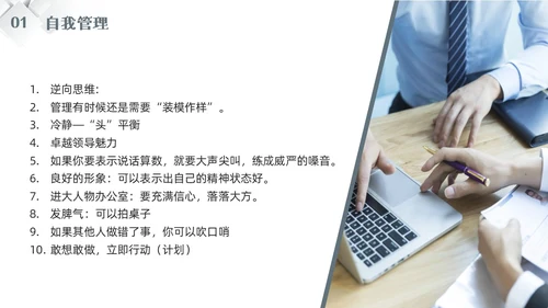 深色简约五维管理PPT模板宣传PPT动态PPT领导力