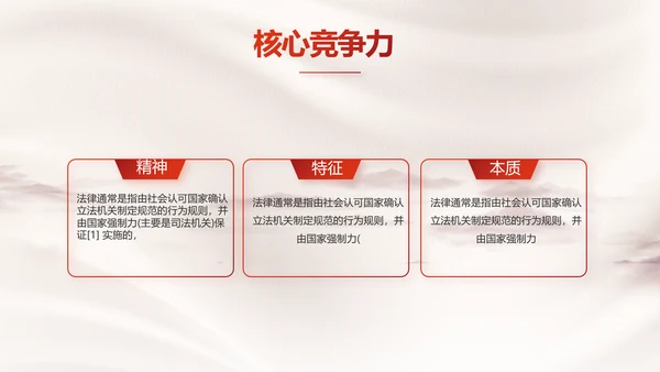 八五普法规划法治宣传教育党课学习PPT模板