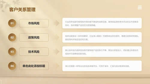 护肤产品介绍PPT模板