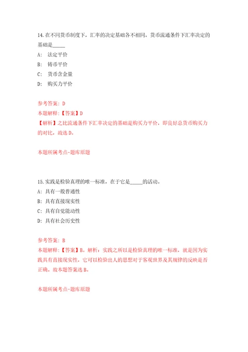 广西南宁经济技术开发区劳务派遣人员公开招聘5名工作人员那洪街道办事处强化训练卷第9版