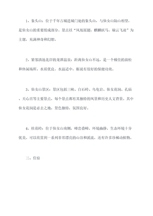 仙女山旅游自驾露营攻略