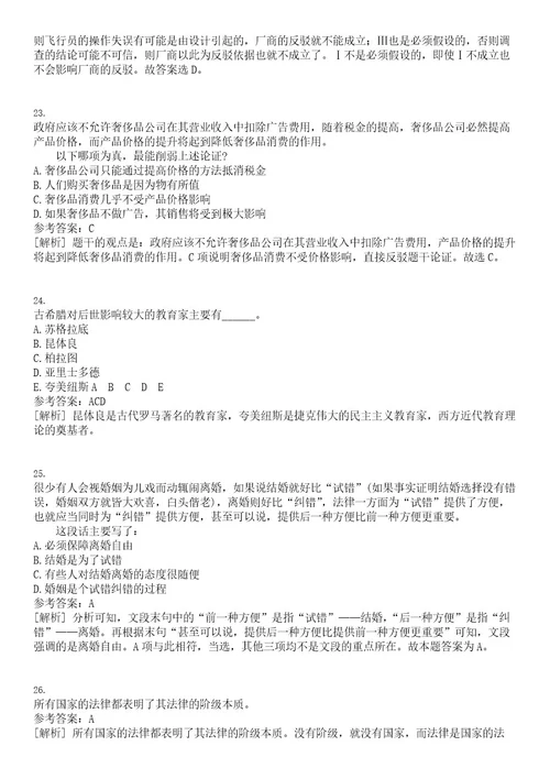 山东海水淡化与综合利用产业研究院招考聘用劳务派遣工作人员笔试题库含答案解析