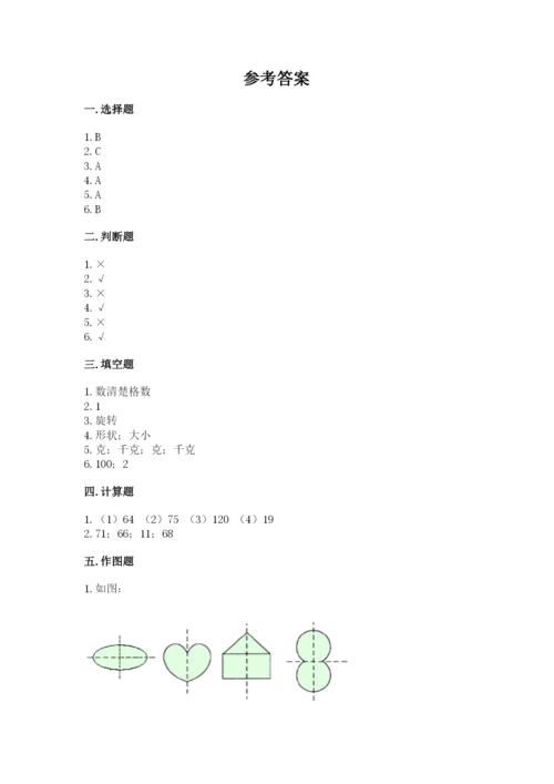 苏教版数学三年级上册期末测试卷精品（典型题）.docx