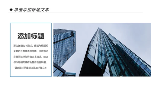 蓝色2020年交通银行工作总结通用PPT模板