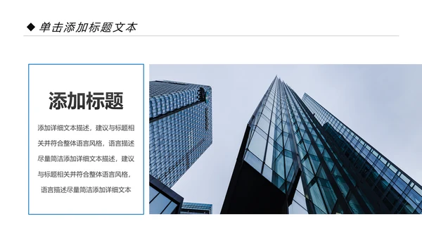 蓝色2020年交通银行工作总结通用PPT模板