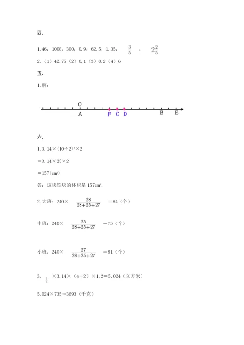 贵州省贵阳市小升初数学试卷及参考答案【达标题】.docx