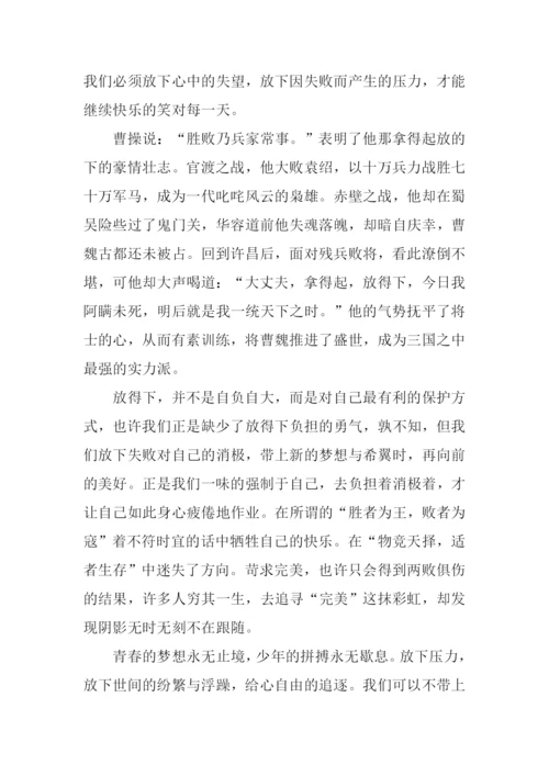 给心自由的追逐作文.docx