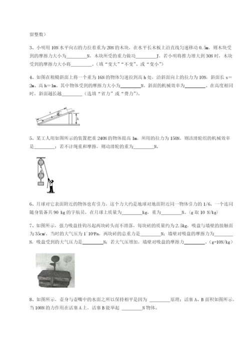 专题对点练习重庆市实验中学物理八年级下册期末考试章节测试A卷（解析版）.docx