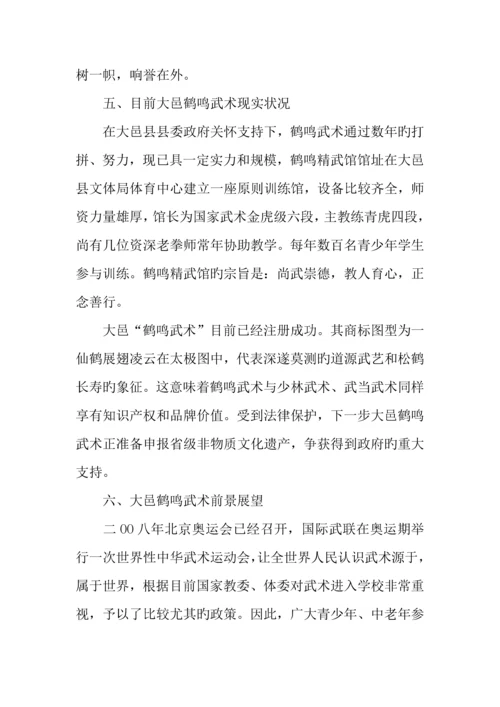 建筑施工项目策划书.docx