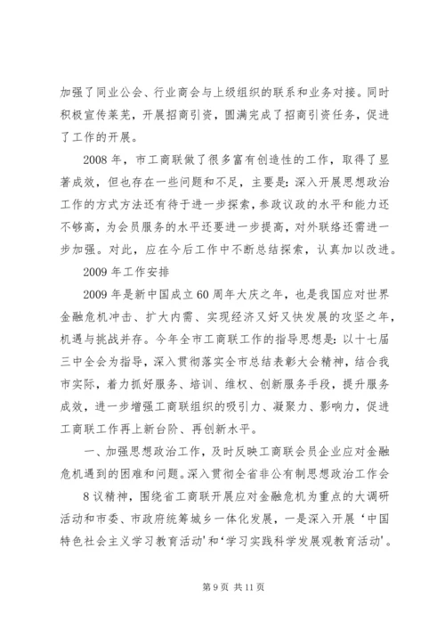 感受关爱战胜困难回报社会 (2).docx