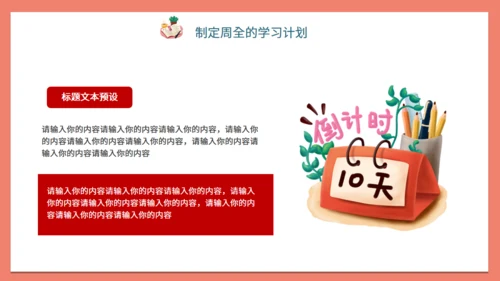 高考倒计时学生备考班会通用PPT模板