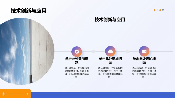 蓝色商务风管理层年中经营总结PPT