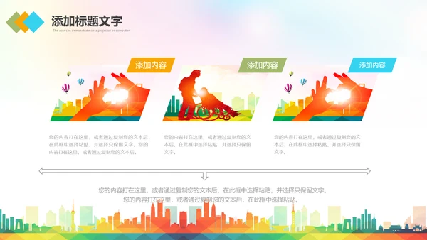 扶贫助残残联公益爱心奉献帮助关爱残疾人PPT
